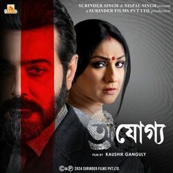 Ajogyo - Amar Dukkhe Tumi Chords by Soundtracks