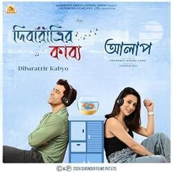 Alaap - Dibaratrir Kabyo Chords by Soundtracks