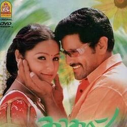 Alaipayuthey - Kadhal Sadugudu Chords by Soundtracks