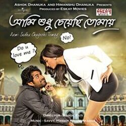 Ami Shudhu Cheyechi Tomay Title Song Intro by Soundtracks 🎦