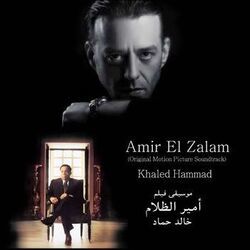 Amir El Zalam - El Nour Makano Fel Qoloub Chords by Soundtracks