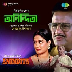 Anindita - Ogo Nirupama by Soundtracks