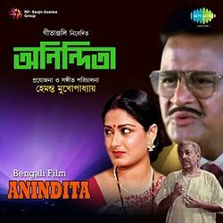 Anindita - Ogo Nirupama Chords by Soundtracks