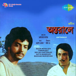 Antarale - Aaj Ei Dintake Chords by Soundtracks