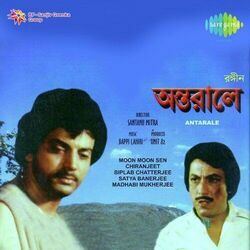 Antaraley - Aaj Ei Din Take by Soundtracks