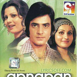 Apnapan - Aadmi Musafir Hai Chords by Soundtracks