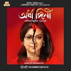 Ardhangini - Alada Alada Chords by Soundtracks