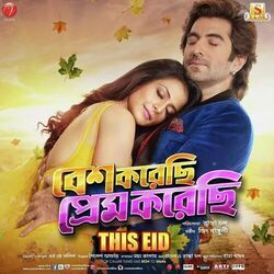 Besh Korechi Prem Korechi - Tor Ek Kothaye Chords by Soundtracks