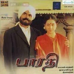 Bharathi - Nirpathuvae Nadapathuvae Chords by Soundtracks