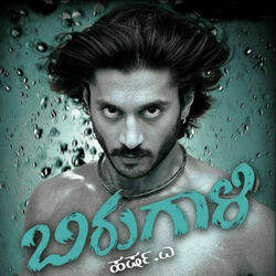 Birugaali - Hoovina Baanadanthe Chords by Soundtracks