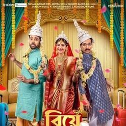 Biye Bibhrat - Nei Khoti Nei Chords by Soundtracks
