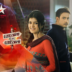 Bojhena Shey Bojhena Title Song Chords by Soundtracks