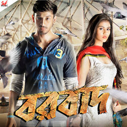 Borbaad - Borbaad Hoyechi Ami Chords by Soundtracks