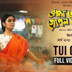 Brahma Janen Gopon Kommoti - Tui Chol Chords by Soundtracks