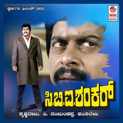 Cbi Shankar - Geethanjali Pushpanjali by Soundtracks 🎦