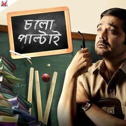 Chalo Paltai - Class Room Chords by Soundtracks