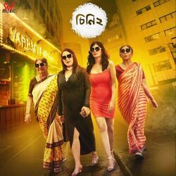 Cheeni 2 - Tumi Jantei Paro Na Chords by Soundtracks