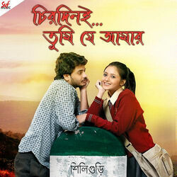 Chirodini Tumi Je Amar - Batashey Gungun Chords by Soundtracks