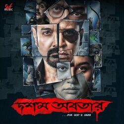 Dawshom Awbotaar - Aami Shei Manushta Aar Nei Chords by Soundtracks