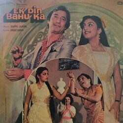 Ek Din - Ek Din Title Track Chords by Soundtracks 🎦