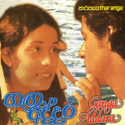 Ganga Addara Title Song Chords by Soundtracks