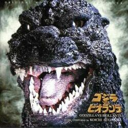 Godzilla Vs Biollante - Bio Wars by Soundtracks