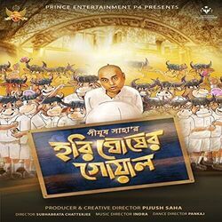 Hari Ghosher Gowal - Sokhi Bhabona Kahare Bole Chords by Soundtracks