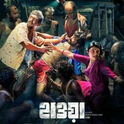 Hawa - Shada Shada Kala Kala Chords by Soundtracks