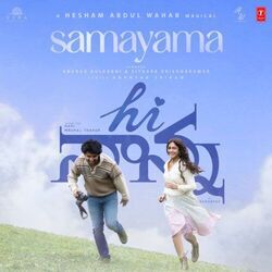 Hi Nanna - Samayama Chords by Soundtracks