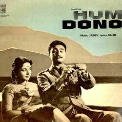 Hum Dono - Allah Tero Naam Ishwar Tero Naam Chords by Soundtracks