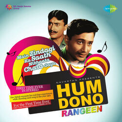 Hum Dono - Jahan Mein Aisa Kaun Hai Chords by Soundtracks
