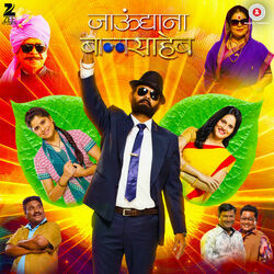 Jaundya Na Balasaheb - Mona Darling by Soundtracks