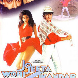 Jo Jeeta Wohi Sikandar - Pehela Nasha Chords by Soundtracks