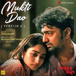 Kacher Manush - Mukti Dao Chords by Soundtracks