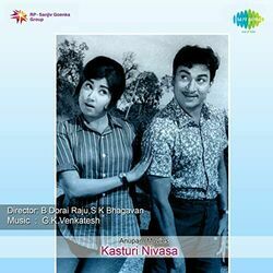 Kasturi Nivasa - Aadisinodu Beelisinodu Chords by Soundtracks
