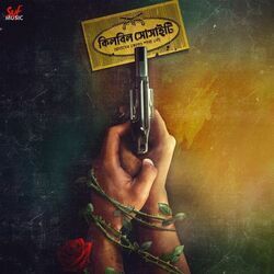 Killbill Society - Nei Tumi Aager Moto Chords by Soundtracks