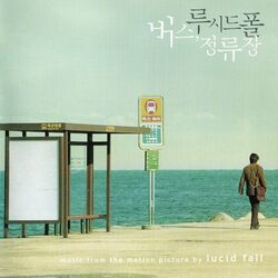 Labri - No One Told Me 누구도 일러주지 않았네 Intro by Soundtracks