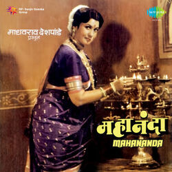 Mahananda - Majye Rani Majye Moga Chords by Soundtracks