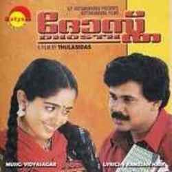 Manju Pole Chords by Soundtracks