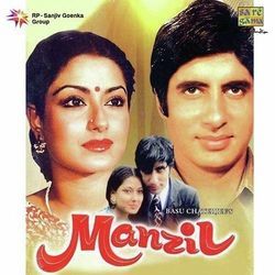 Manzil - Tum Ho Mere Dil Ki Dhadkan by Soundtracks