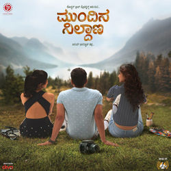 Mundina Nildana - Innunu Bekgide Chords by Soundtracks