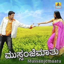Mussanjemaatu - Yenagali Chords by Soundtracks