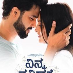 Ninna Sanihake - Nee Parichaya Helade Chords by Soundtracks