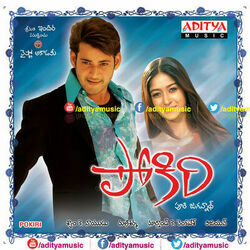 Pokiri - Gala Gala Paruthunna Chords by Soundtracks