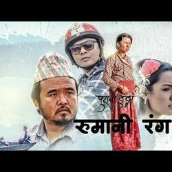 Purano Dunga - Rumani Rang Chords by Soundtracks
