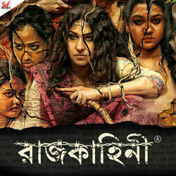 Rajkahini - Bharoto Bhagyo Bidhata by Soundtracks
