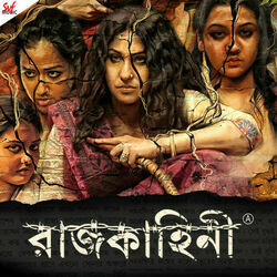 Rajkahini - Bharoto Bhagyo Bidhata Chords by Soundtracks