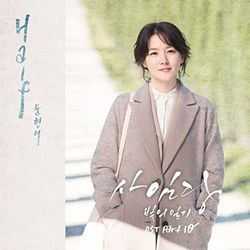 Saimdang Memoir Of Colors - Half by Soundtracks