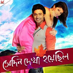 Shedin Dekha Hoyechilo - Mon Hariye Beghore Chords by Soundtracks 🎦