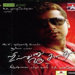 Sillunu Oru Kaadhal - Preminche Premava by Soundtracks